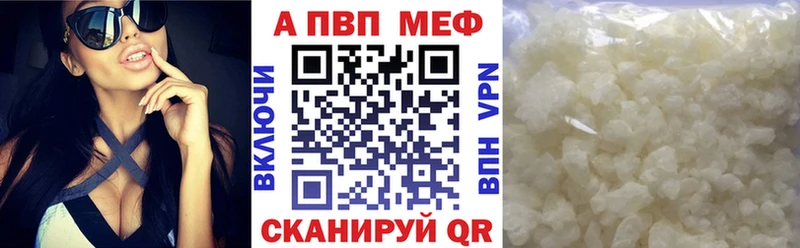 APVP крисы CK наркота Куртамыш