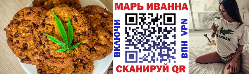 Печенье с ТГК марихуана  Куртамыш 