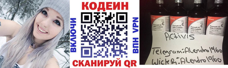 Codein Purple Drank  Куртамыш 