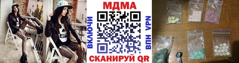 МДМА кристаллы  цена наркотик  Куртамыш 