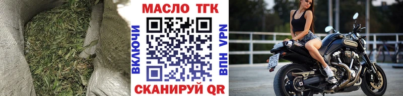 как найти   Куртамыш  ТГК гашишное масло 